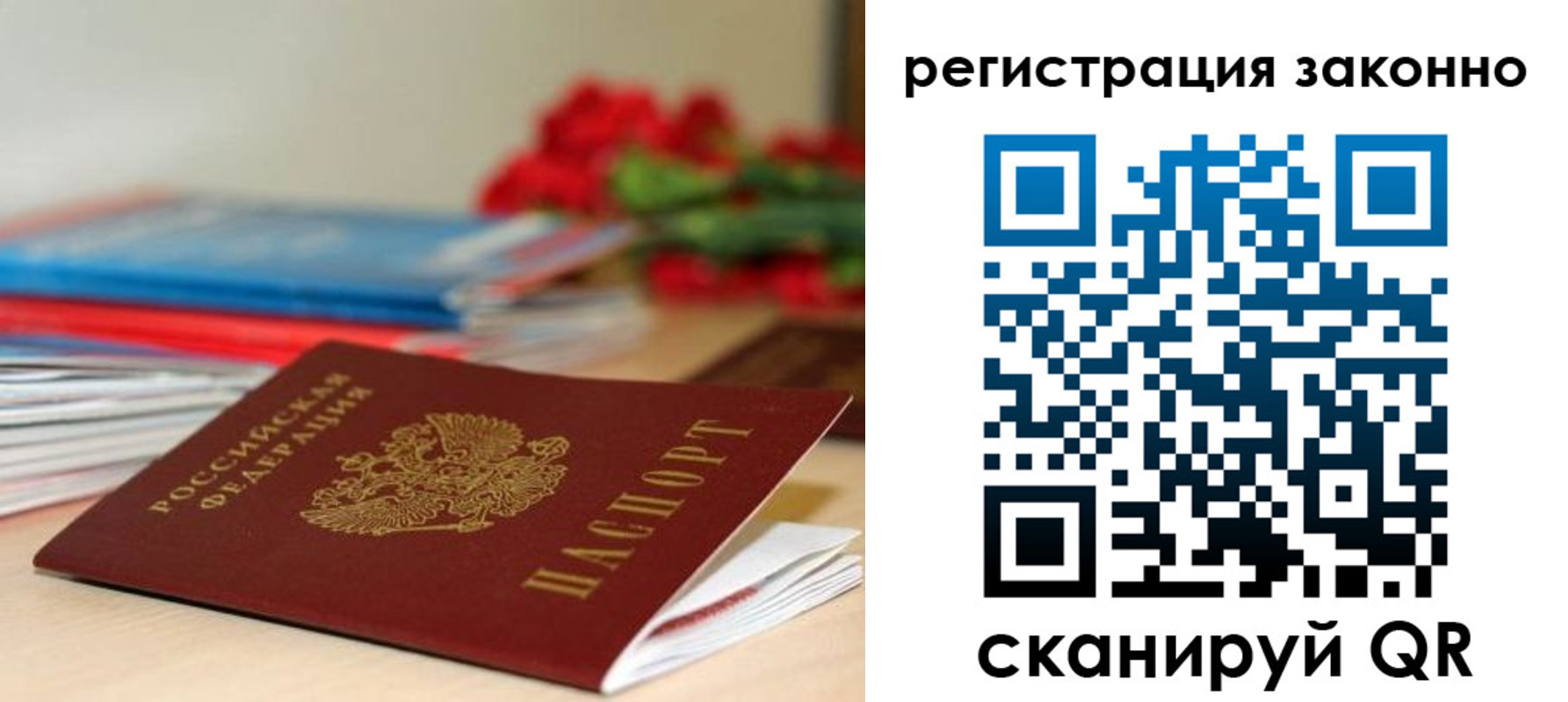 временная регистрация для всех в Мамадыше