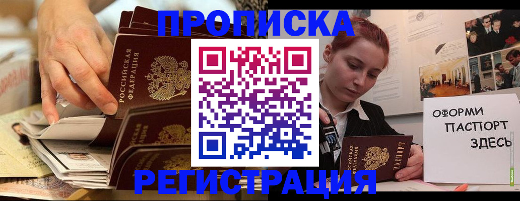 прописка для военкомата в Мамадыше