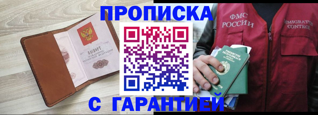 прописка для школы в Мамадыше