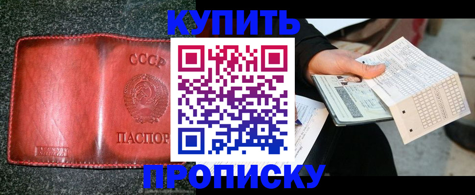 временная регистрация адрес в Мамадыше