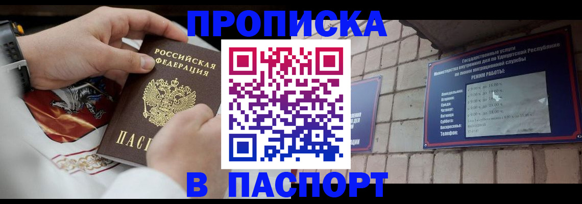 временная регистрация собственник в Мамадыше