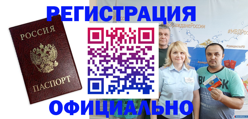 временная регистрация надежно в Мамадыше