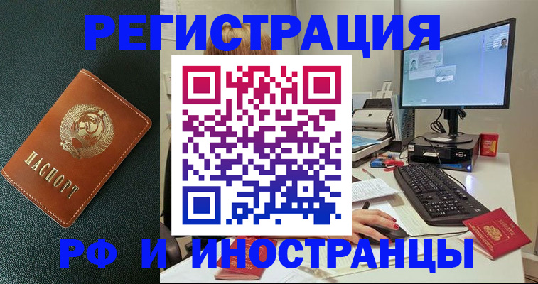 прописка для кредита в Мамадыше