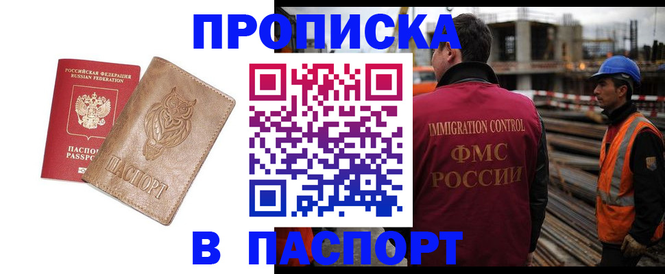 временная регистрация в квартире в Мамадыше