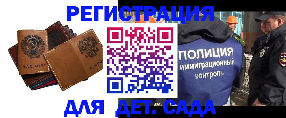 временная регистрация в Мамадыше