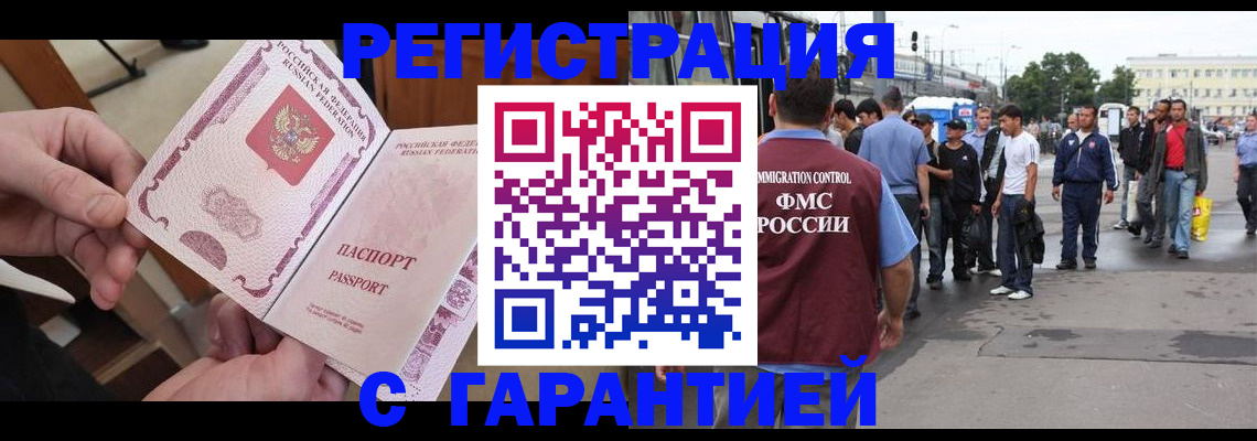 временная регистрация для всех в Мамадыше